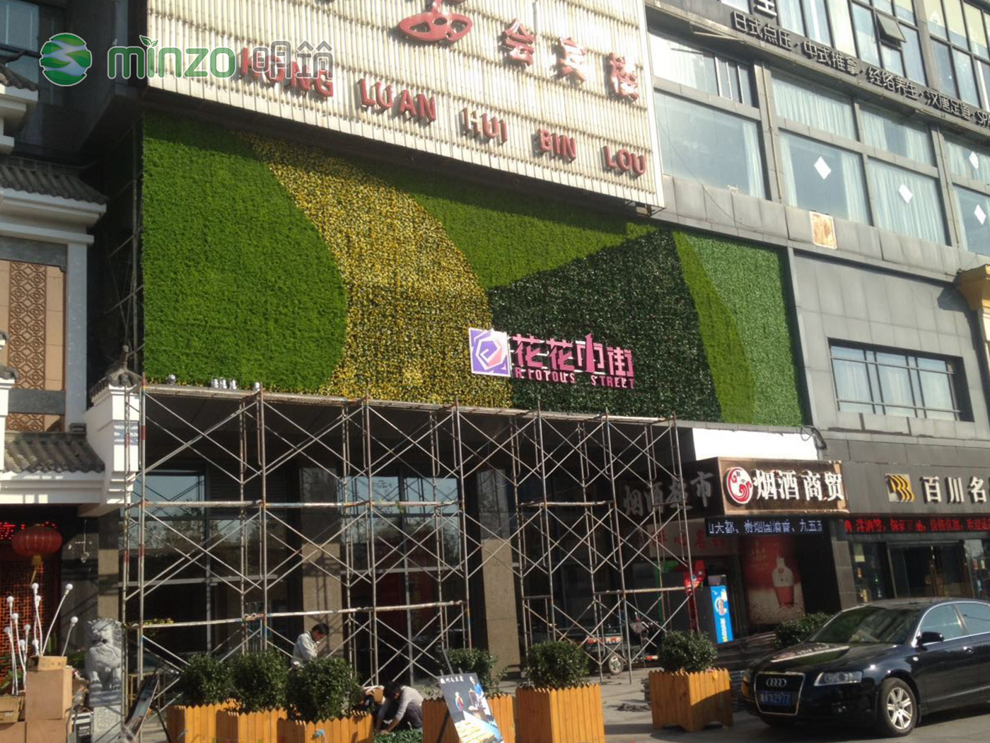 花花市街門(mén)頭